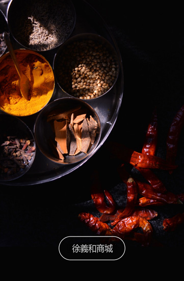 徐義和商城