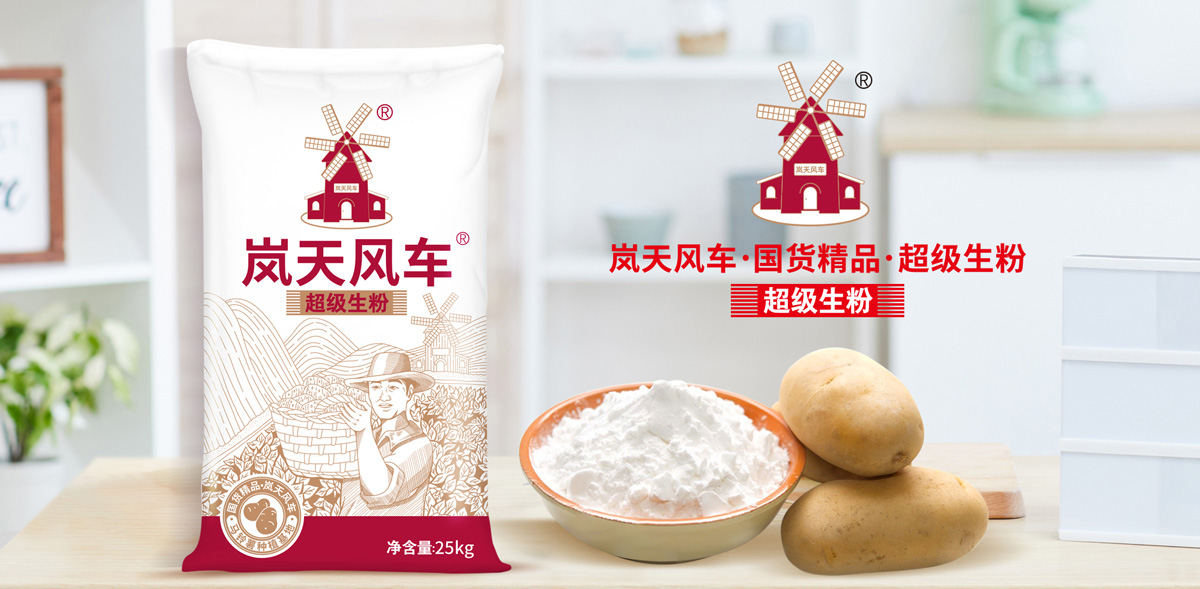 岚天风车生粉：25kg