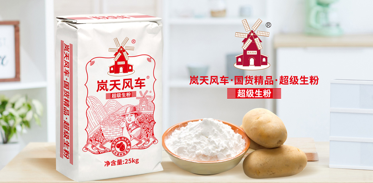 岚天风车生粉：纸袋25kg