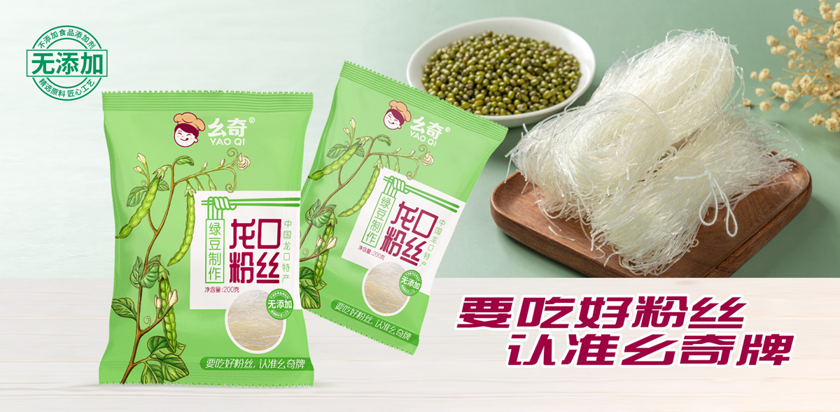 幺奇龙口粉丝：200g